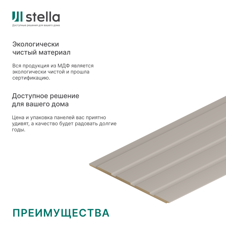 Панель Стеновая Реечная МДФ Stella Стрип, Делюкс, Антрацит, 2700х200х6, (упак. 8 шт.)