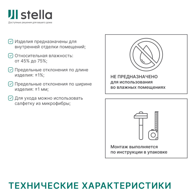 Профиль Старт МДФ Stella Pитм, Делюкс, Сандал, 2700x39x12, (упак.4шт.)