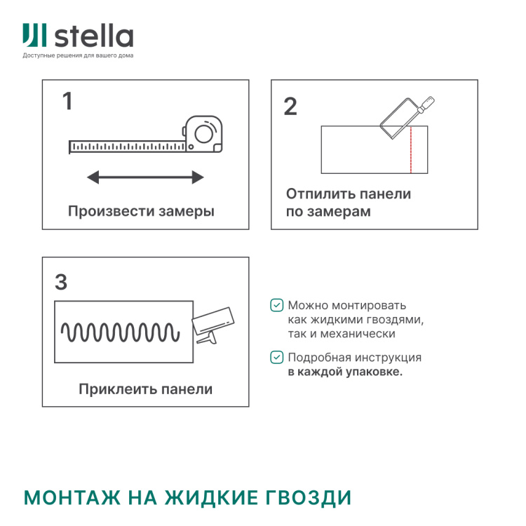 Панель МДФ Classic STELLA Light 2700х200х6 Палисандр (упак. 8 шт.)