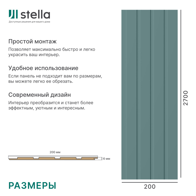 Панель Стеновая Реечная МДФ Stella Стрип, Делюкс, Олива, 2700х200х6, (упак. 8 шт.)