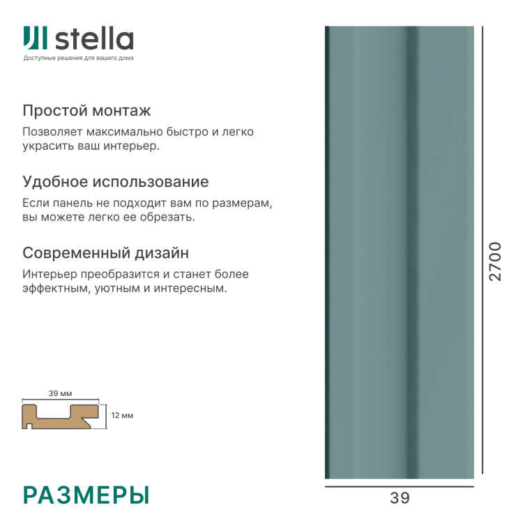 Профиль Старт МДФ Stella Ритм, Делюкс, Олива, 2700x38,5x12, (упак.4шт.)