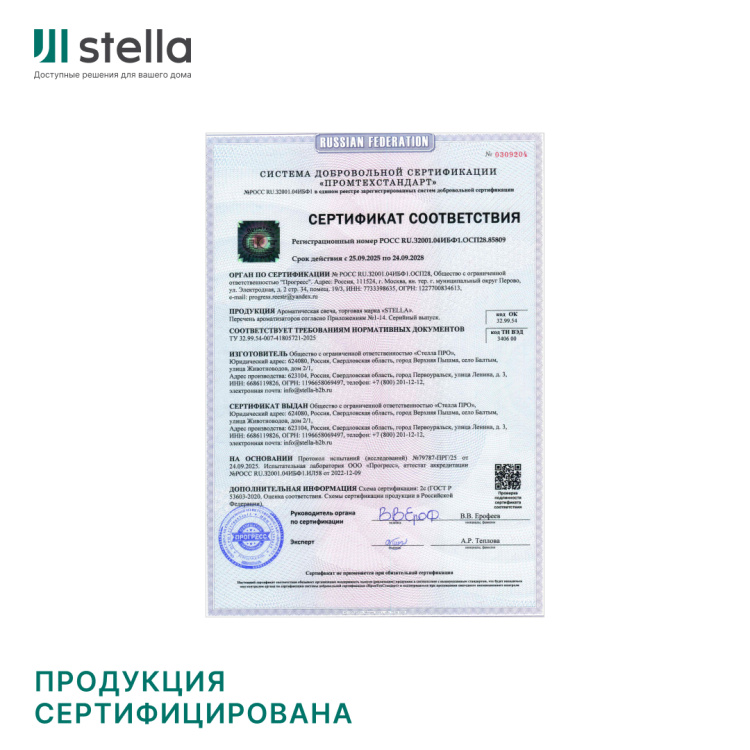 Ароматическая свеча Stella aroma Stunde Black Standard №7 Крем лимончелло 50 мл (упак.3шт.)