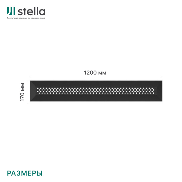 Крышка для экрана МДФ Stella Формат, Глория, Черный, 1200х170х12мм (упак. 1шт)