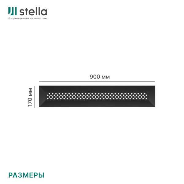 Крышка для экрана МДФ Stella Формат, Глория, Черный, 900х170х12мм (упак. 1шт)
