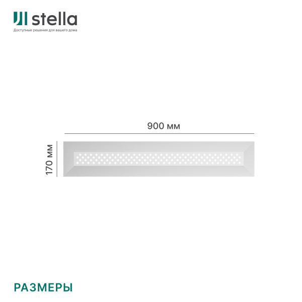 Крышка для экрана МДФ Stella Формат, Глория, Белый, 900х170х12мм (упак. 1шт)