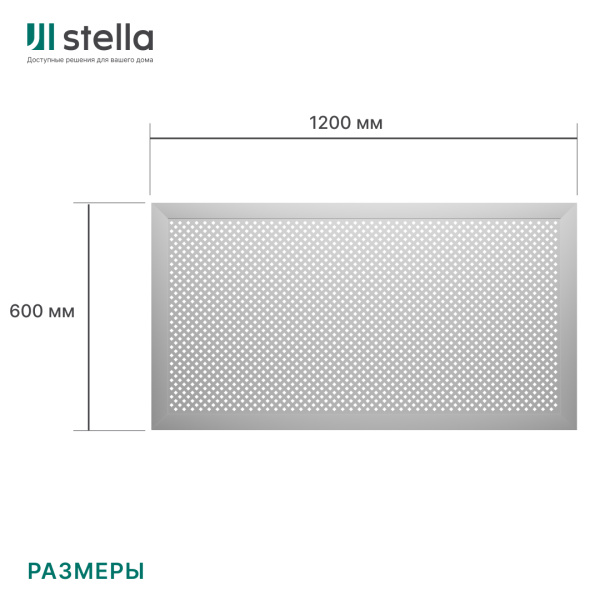 Экран для радиатора МДФ Stella, Формат, Глория, Белый, 1200х600х12мм (упак. 1 шт.)