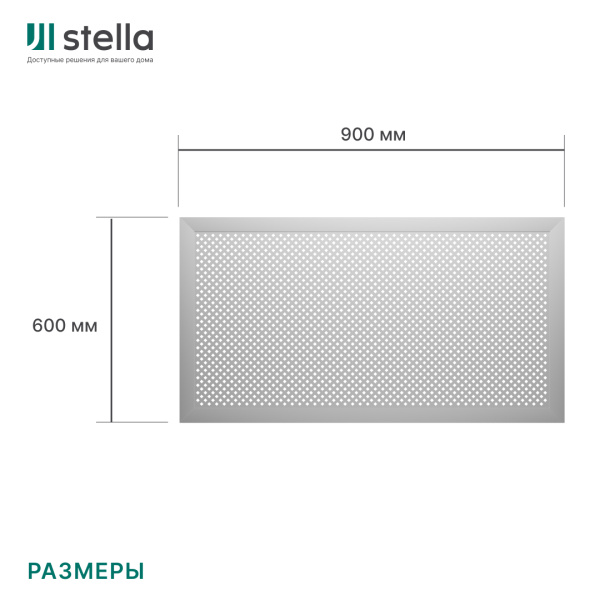 Экран для радиатора МДФ Stella, Формат, Глория, Белый, 900х600х12мм (упак. 1 шт.)