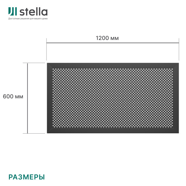 Экран для радиатора МДФ Stella, Формат, Глория, Черный, 1200х600х12мм (упак. 1 шт.)