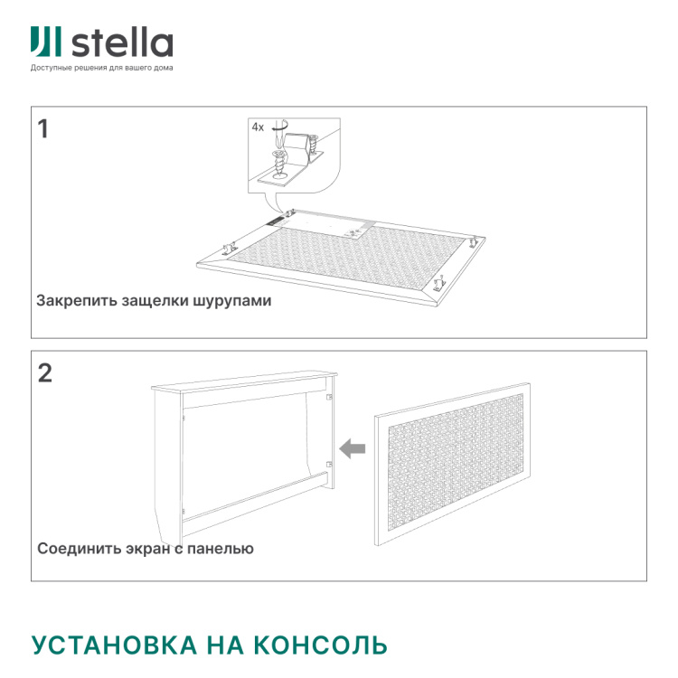 Экран для радиатора МДФ Stella, Формат, Глория, Черный, 1200х600х12мм (упак. 1 шт.)