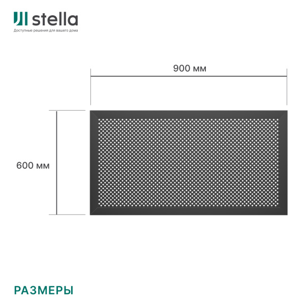 Экран для радиатора МДФ Stella, Формат, Глория, Черный, 900х600х12мм (упак. 1 шт.)