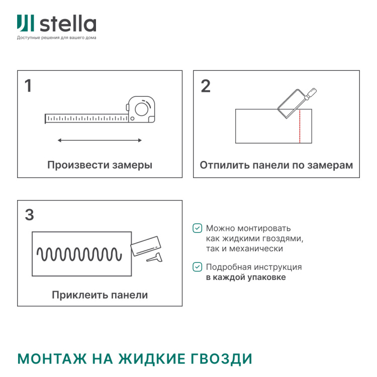 Панель МДФ Classic STELLA Light 2700х200х6 Пекан (упак. 8 шт.)