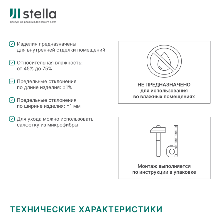 Панель МДФ Classic Stella Standard 2700х200х6 Дуб Претто (упак. 8 шт.)
