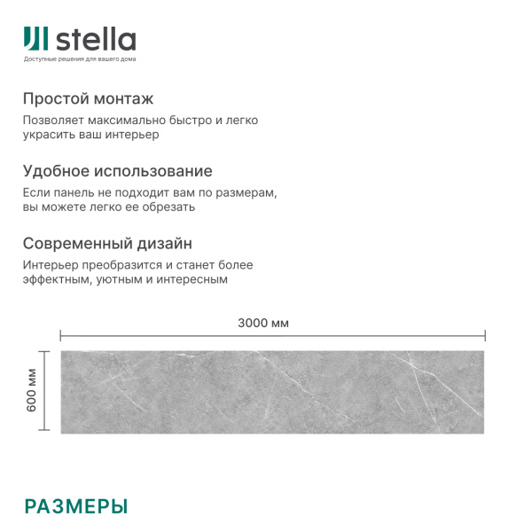 Кухонный фартук АБС фотопечать Stella Лайт Пепельный мрамор 3000х600х0,75 (1шт.)