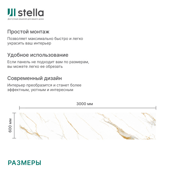 Кухонный фартук АБС фотопечать Stella Лайт Золотой шелк 3000х600х0,75 (1шт.)