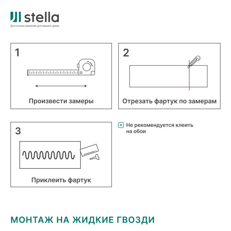 Кухонный фартук АБС фотопечать Stella Лайт Золотой шелк 3000х600х0,75 (1шт.)