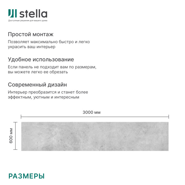 Кухонный фартук АБС фотопечать Stella Лайт Городской гранит 3000х600х0,75 (1шт.)