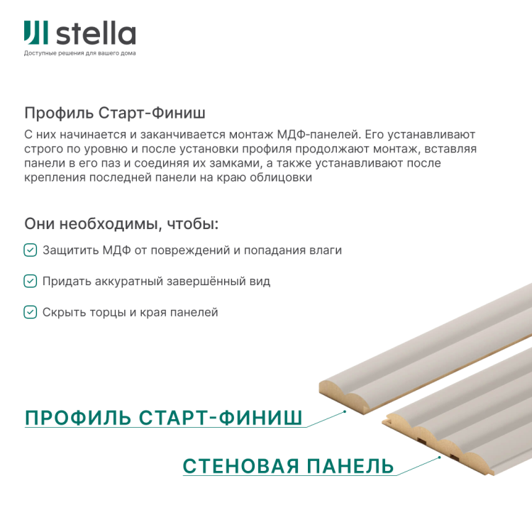 
				Панель Стеновая Реечная МДФ Stella Wave De Luxe Sandgrau 2700x119x16 (4шт.упак.)