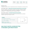 Профиль Старт-Финиш МДФ Stella Wave De Luxe Sandgrau 2700x55x16 (упак.4шт.)