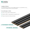 Профиль Финиш МДФ Stella Beats De Luxe Black Lead 2700x77x16 (упак.4шт.)