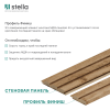 Профиль Финиш МДФ Stella Beats Light Пекан 2700x77x16 (упак.4шт.)