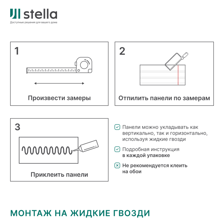 Профиль Финиш МДФ Stella Beats Light Пекан 2700x77x16 (упак.4шт.)