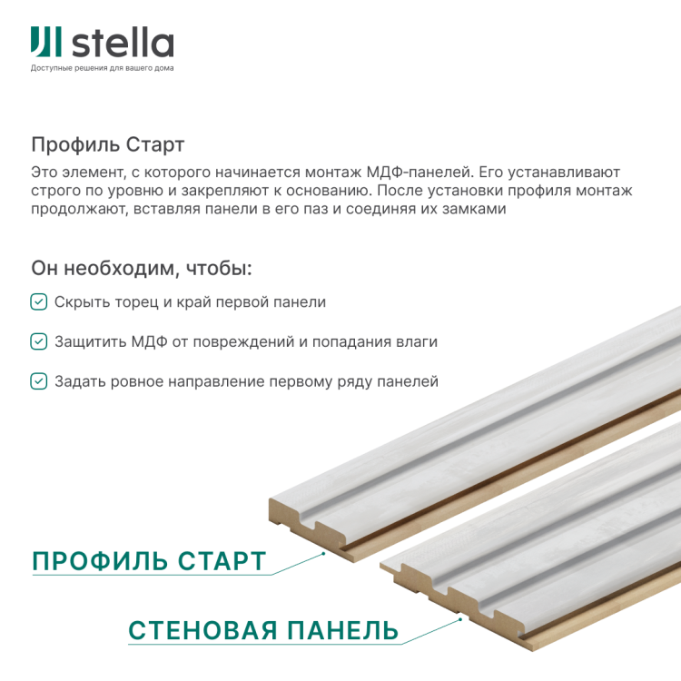 Профиль Старт МДФ Stella Beats Standart Дуб Претто 2700x66,5x16 (упак.4шт.)