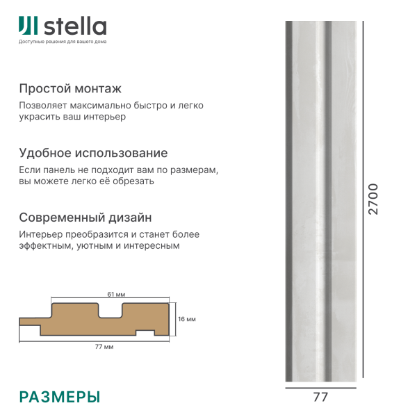 Профиль Финиш МДФ Stella Beats Standart Дуб Претто 2700x77x16 (упак.4шт.)