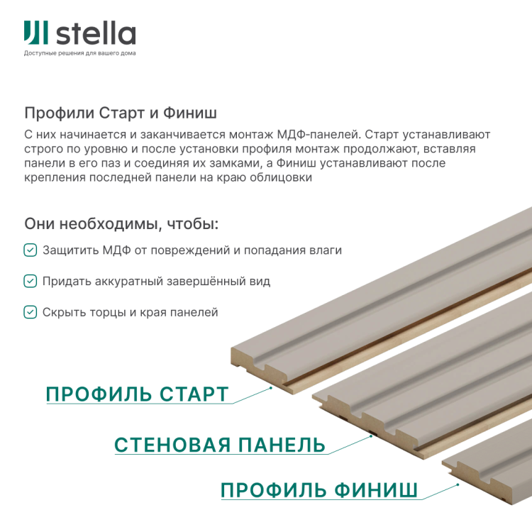 
				Панель Стеновая Реечная МДФ Stella Beats De Luxe Sandgrau 2700x119x16 (4шт.упак.)
