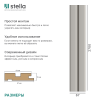 Профиль Старт МДФ Stella Beats De Luxe Sandgrau 2700x66,5x16 (упак.4шт.)