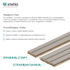 Профиль Старт МДФ Stella Beats De Luxe Sandgrau 2700x66,5x16 (упак.4шт.)