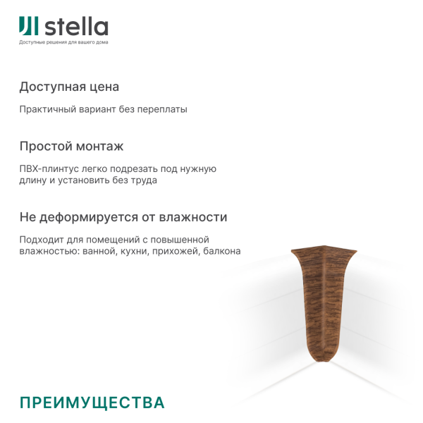 Угол внутренний ПВХ Stella Comfort Дуб Натуральный 315 (50)