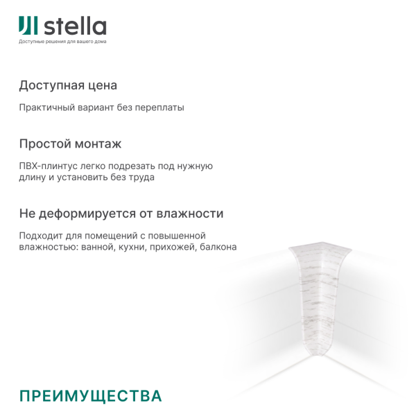 Угол внутренний ПВХ Stella Comfort Дуб Онега 424 (50)