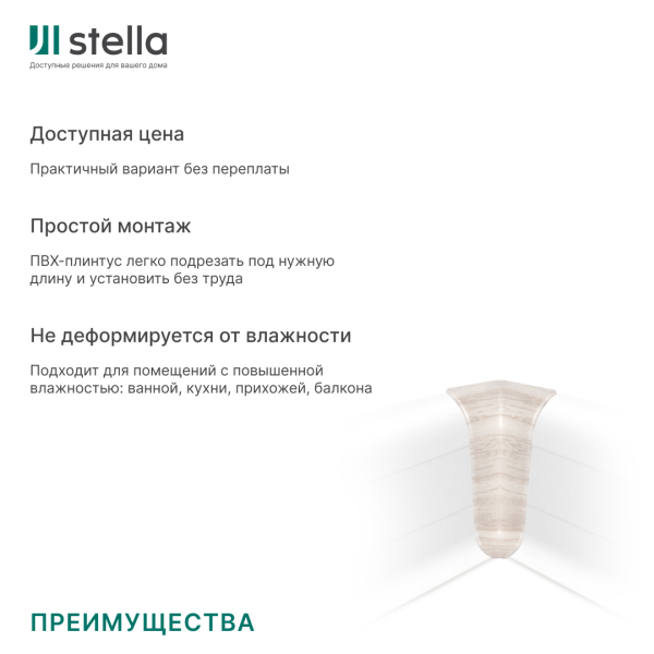 Угол внутренний ПВХ Stella Comfort Дуб Столичный 163 (50)