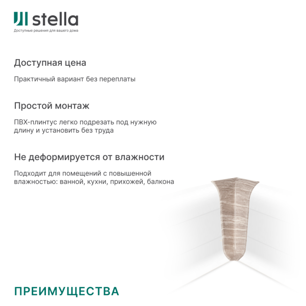 Угол внутренний ПВХ Stella Comfort Дуб Морской 441 (50)