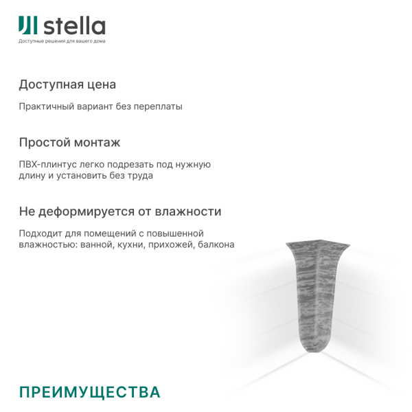 Угол внутренний ПВХ Stella Comfort Дуб Дымчатый 278 (50)