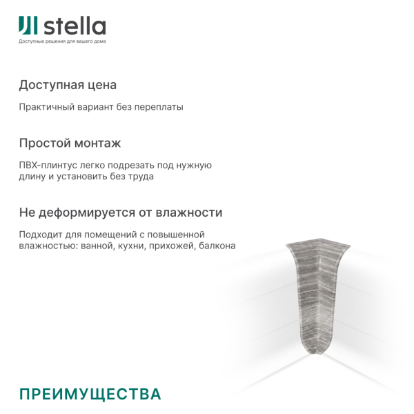 Угол внутренний ПВХ Stella Comfort Дуб Горный 463 (50)