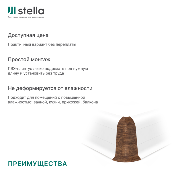 Угол наружный ПВХ Stella Comfort Дуб Натуральный 315 (50)