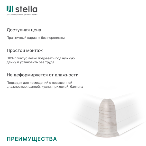 Угол наружный ПВХ Stella Comfort Дуб Онега 424 (50)