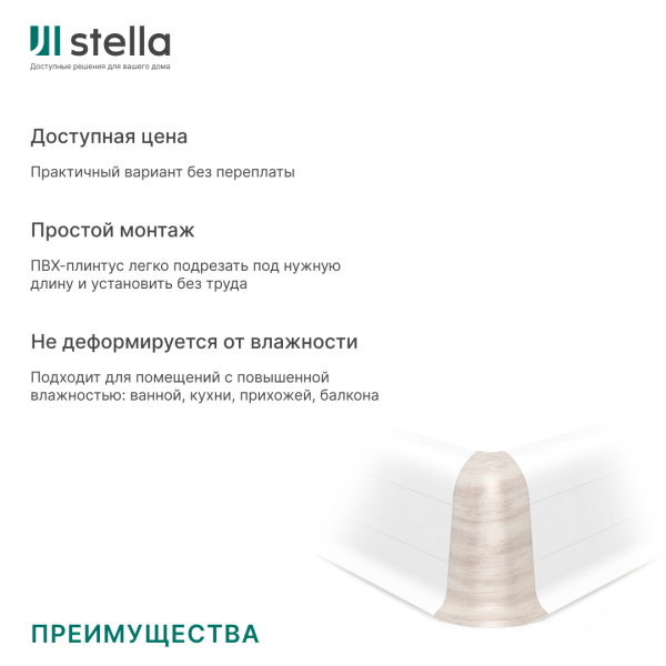 Угол наружный ПВХ Stella Comfort Дуб Столичный 163 (50)