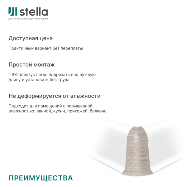 Угол наружный ПВХ Stella Comfort Дуб Рекьявик 462 (50)