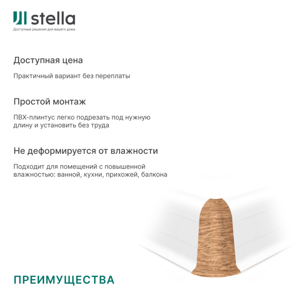 Угол наружный ПВХ Stella Comfort Дуб Классический  307 (50)