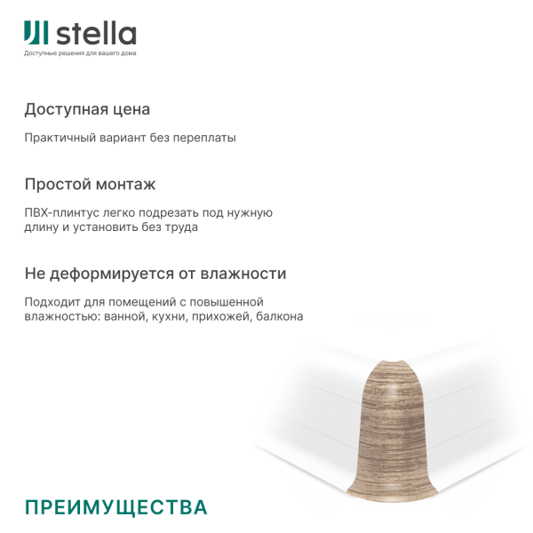 Угол наружный ПВХ Stella Comfort Дуб Деревенский 145 (50)
