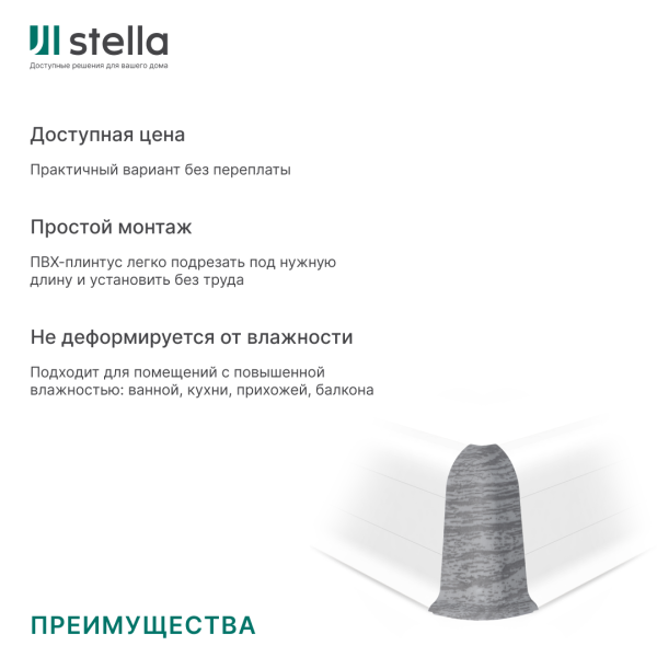 Угол наружный ПВХ Stella Comfort Дуб Дымчатый 278 (50)