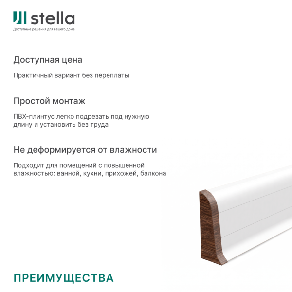 Угол торцевой ПВХ Stella Comfort Дуб Натуральный 315 (50)