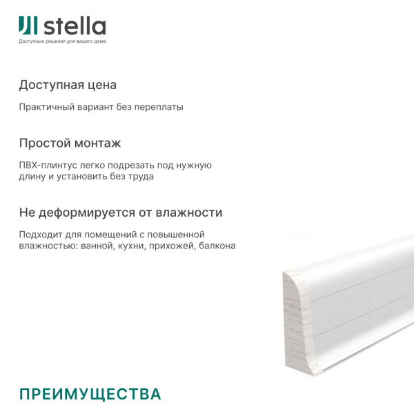 Угол торцевой ПВХ Stella Comfort Дуб Онега 424 (50)