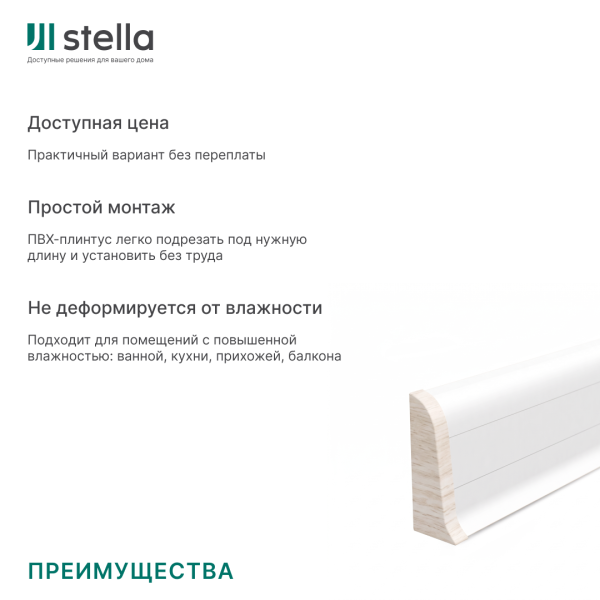 Угол торцевой ПВХ Stella Comfort Дуб Столичный 163 (50)