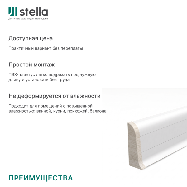 Угол торцевой ПВХ Stella Comfort Дуб Рекьявик 462 (50)