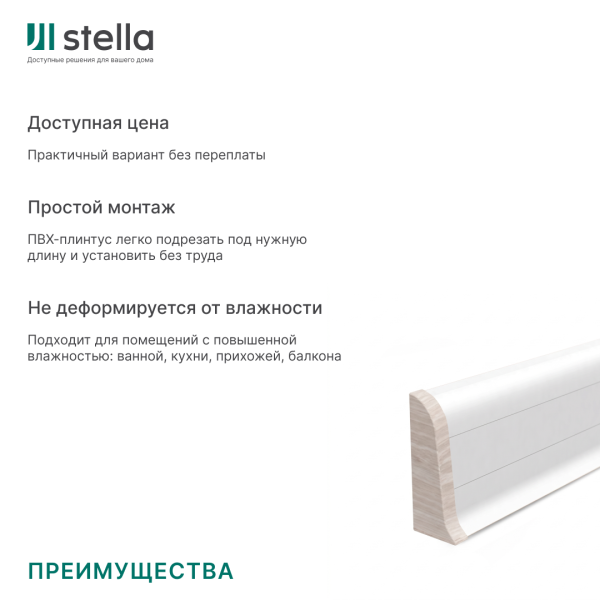 Угол торцевой ПВХ Stella Comfort Дуб Морской 441 (50)