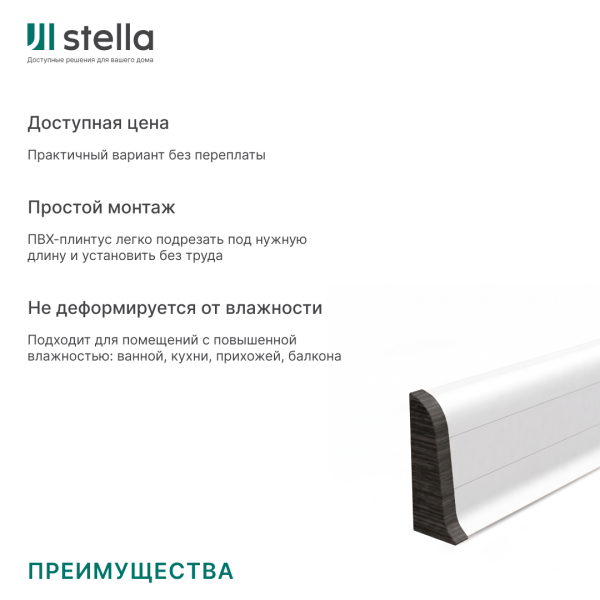 Угол торцевой ПВХ Stella Comfort Венге 200 (50)