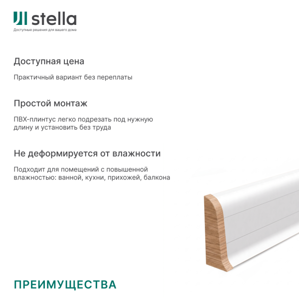 Угол торцевой ПВХ Stella Comfort Дуб Классический 307 (50)